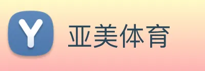 亚美体育 logo